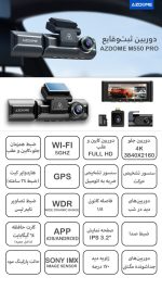دوربین ثبت وقایع M550