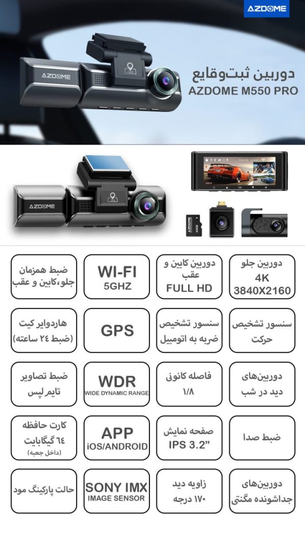 دوربین ثبت وقایع M550