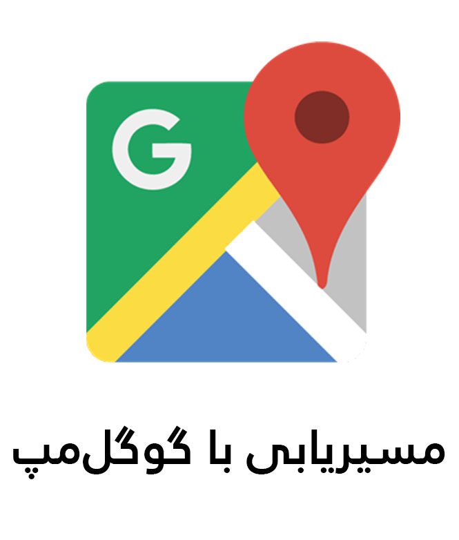 مسیریابی به اسمارت کار با گوگل مپ