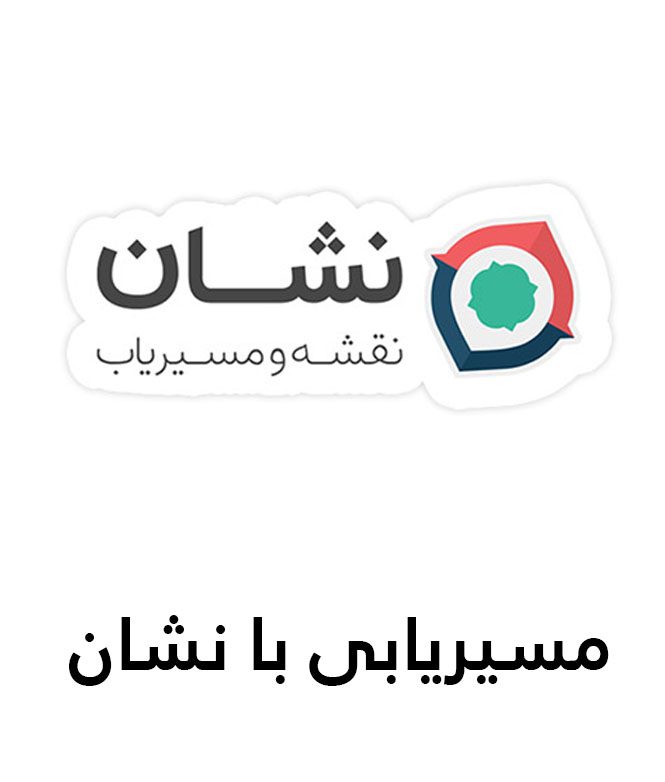 مسیریابی با نشان به اسمارت کار