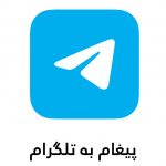 پیغامگیر تلگرام اسمارت کار