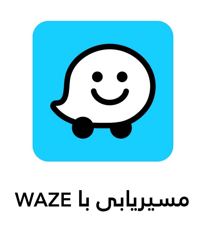 مسیریابی به اسمارت کار