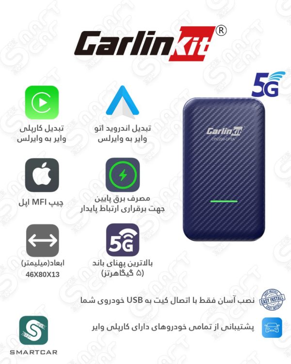تبدیل کارپلی وایر به وایرلس