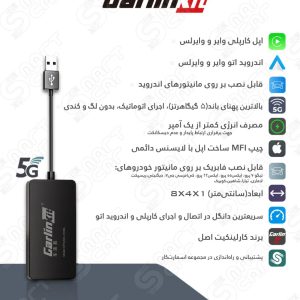 کیت کارپلی وایرلس