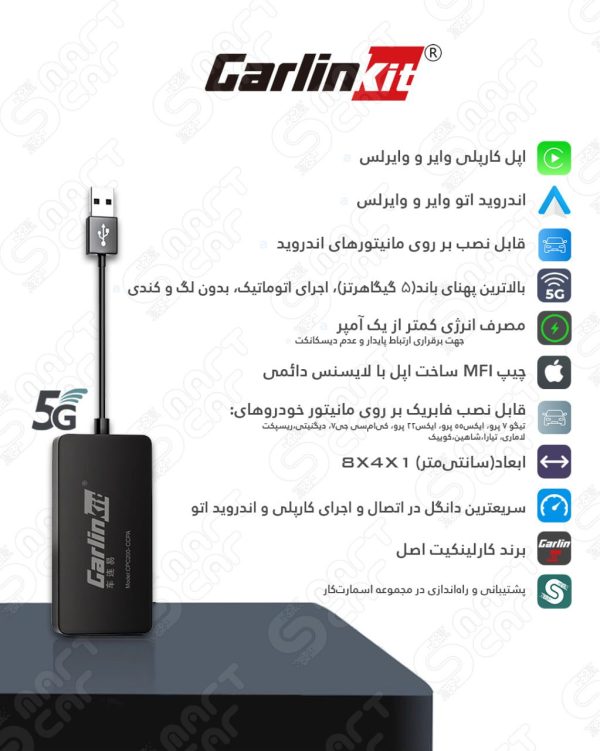 کیت کارپلی وایرلس