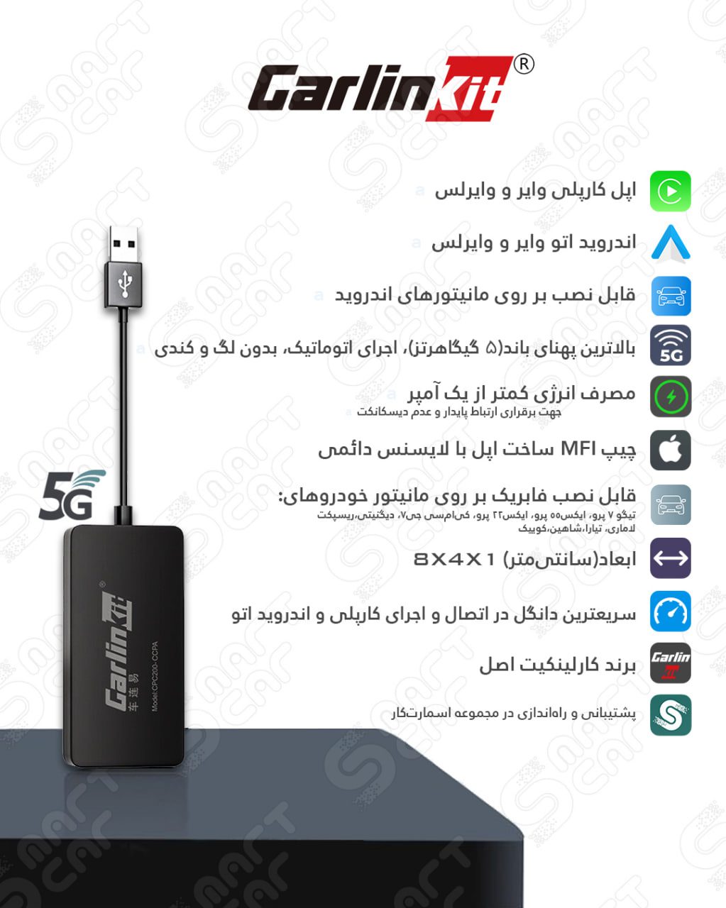 کیت کارپلی وایرلس