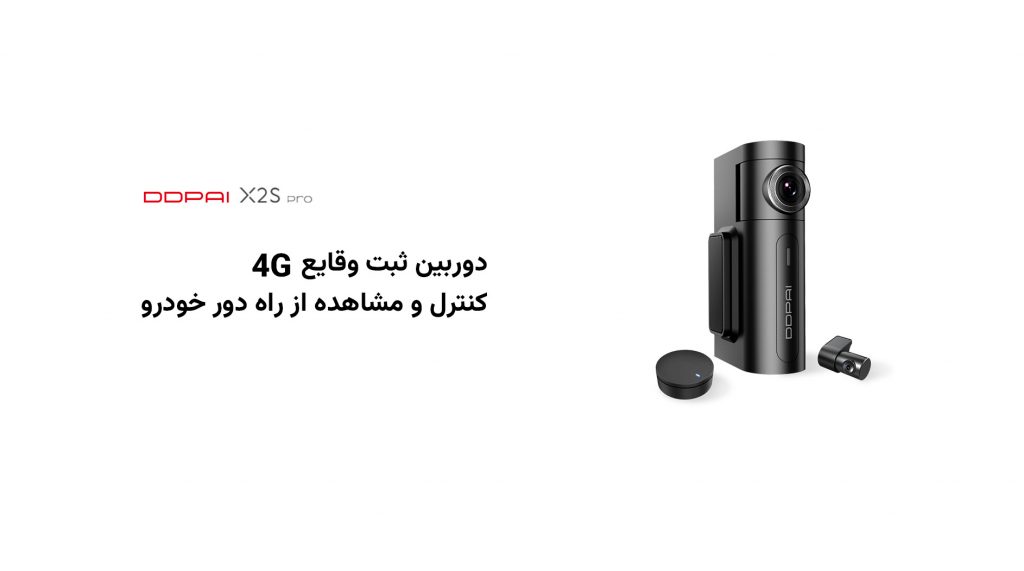 دوربین ثبت وقایع X2S PRO