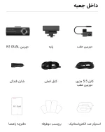 داخل جعبه N1 DUAL