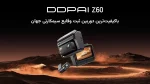دوربین سیمکارتی ثبت وقایع DDPAI Z60