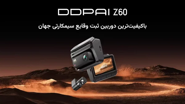 دوربین سیمکارتی ثبت وقایع DDPAI Z60